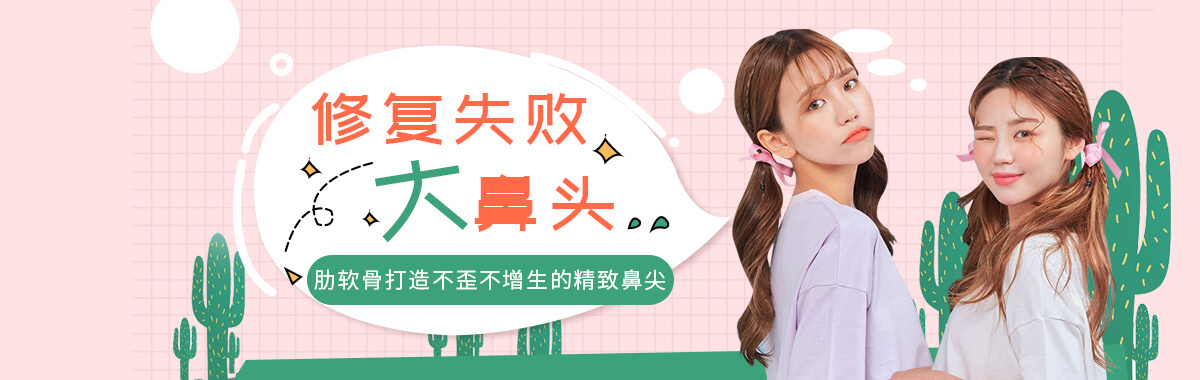 君美整形網(wǎng)banner圖1