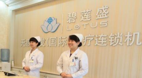 北京碧蓮盛植發(fā)醫(yī)院