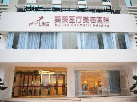 長沙?美萊整形美容醫(yī)院
