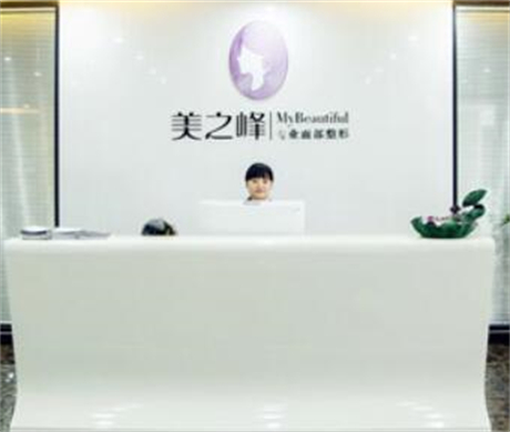 長沙美之峰整形