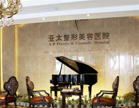 宜昌亞太整形美容醫(yī)院
