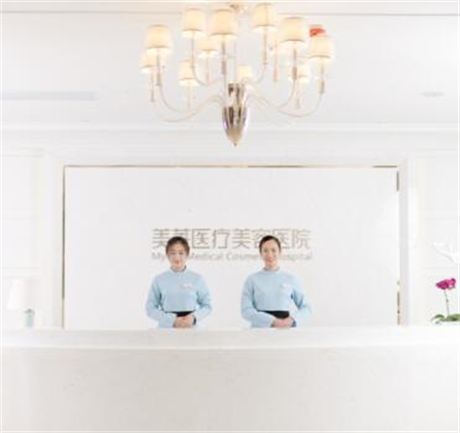 鄭州美萊醫(yī)療美容醫(yī)院