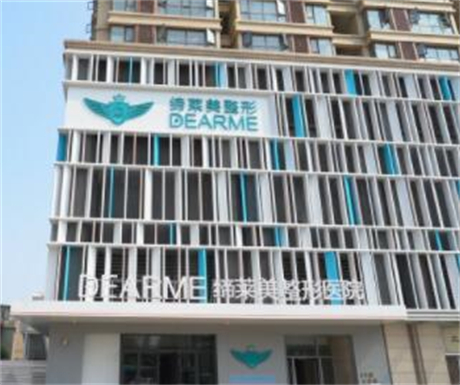 鄭州締萊美醫(yī)療美容醫(yī)院