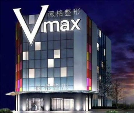 廈門(mén)思明薇格整?形醫(yī)院