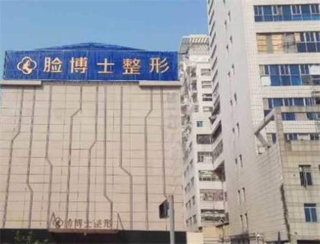 廈門(mén)思明臉博士整形外科門(mén)診部