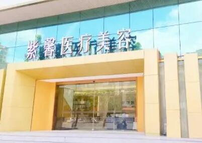 蘇州紫馨矯正牙齒怎么樣