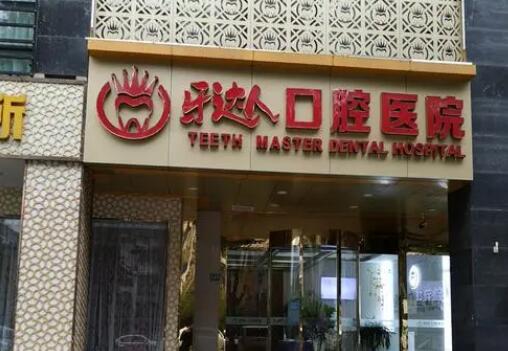 武漢矯正牙齒哪里好又便宜