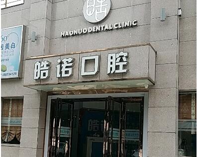 武漢矯正牙齒哪里好又便宜