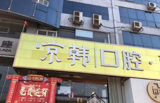 煙臺(tái)種植牙多少錢