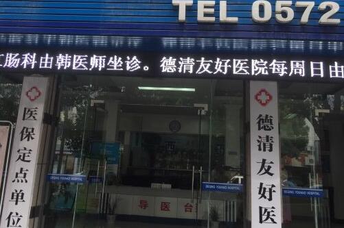 德清口腔醫(yī)院種植牙多少錢(qián)